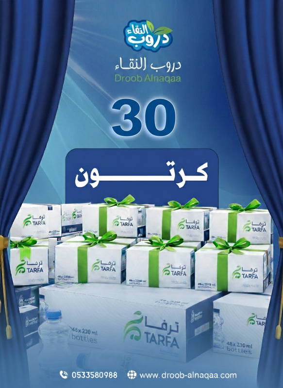 width_583 (1) 30 كرتون 230م - الصورة 1