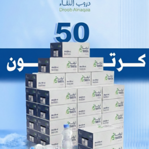 50 كرتون 330م