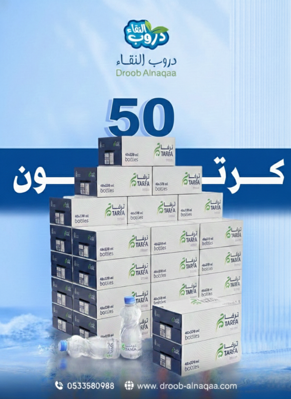 width_583 (2) 50 كرتون 330م - الصورة 1