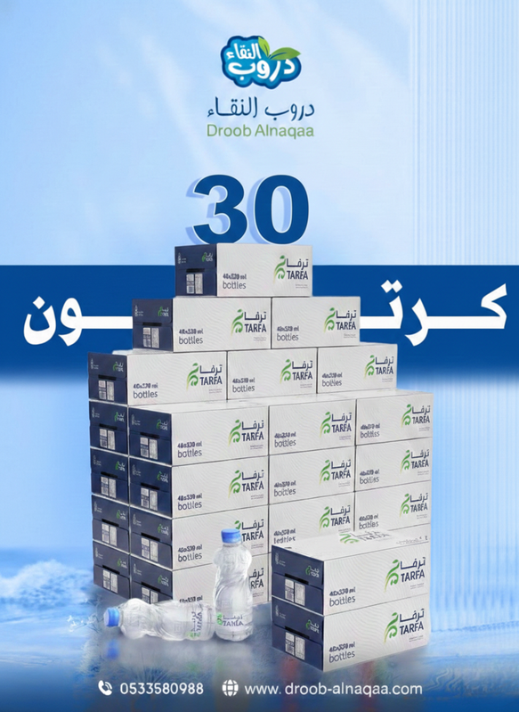 width_583 (6) 30 كرتون 330م - الصورة 1